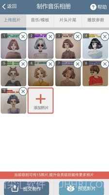 印记工坊(动态相册)截图2