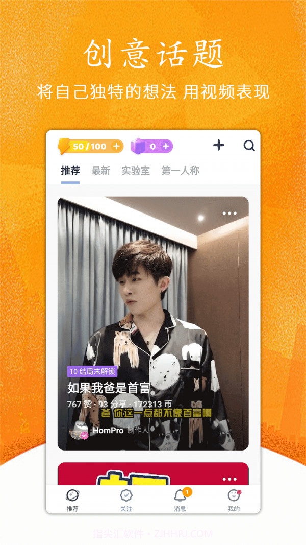 瓜子看看短视频截图1 瓜子看看短视频截图1