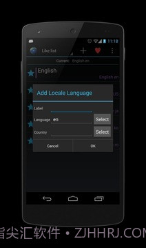区域语言设置免费截图5