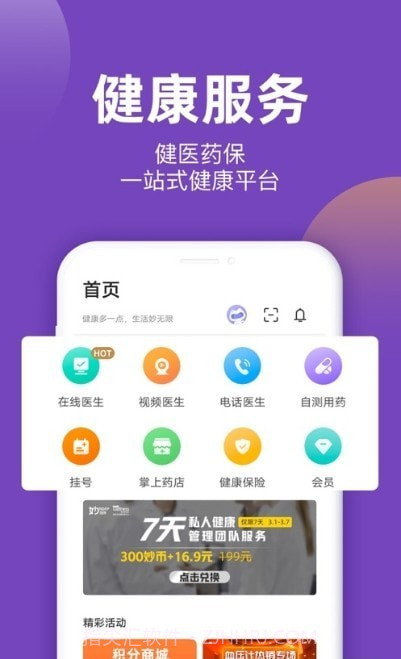 爱生页话截图2