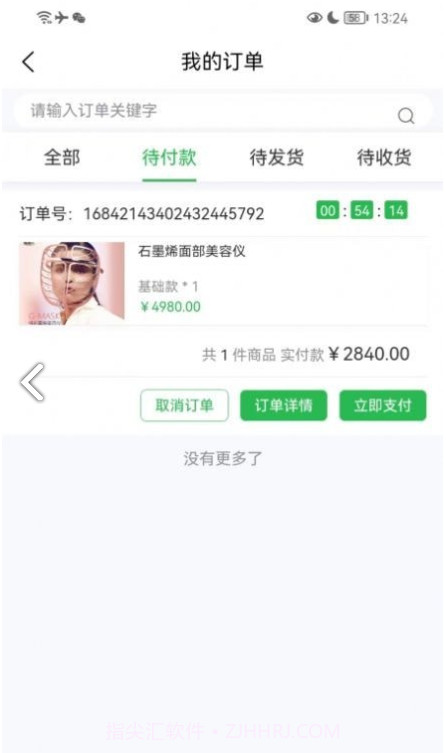 烯能时代截图1 烯能时代截图1