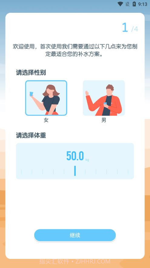 喝水园丁喝水提醒截图1