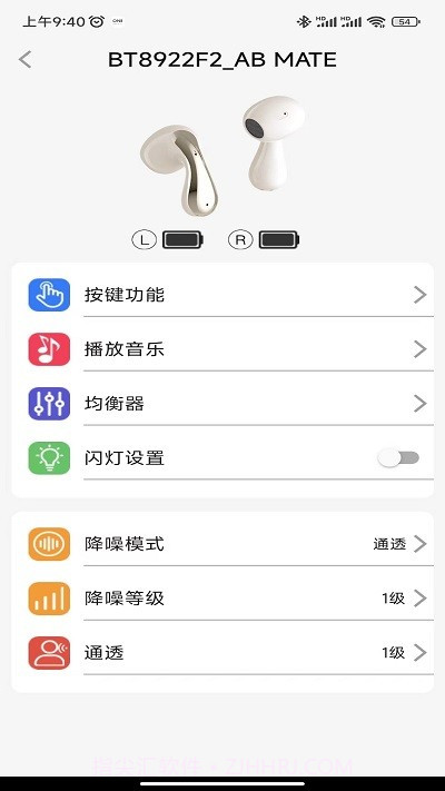 zheadset截图3