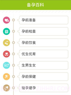 育儿百科截图3 育儿百科截图3
