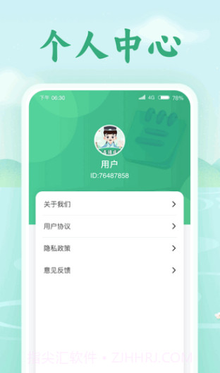 欢喜猜成语截图4