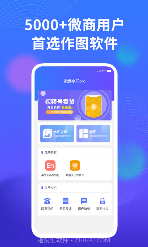 微商水印管家PRO截图4