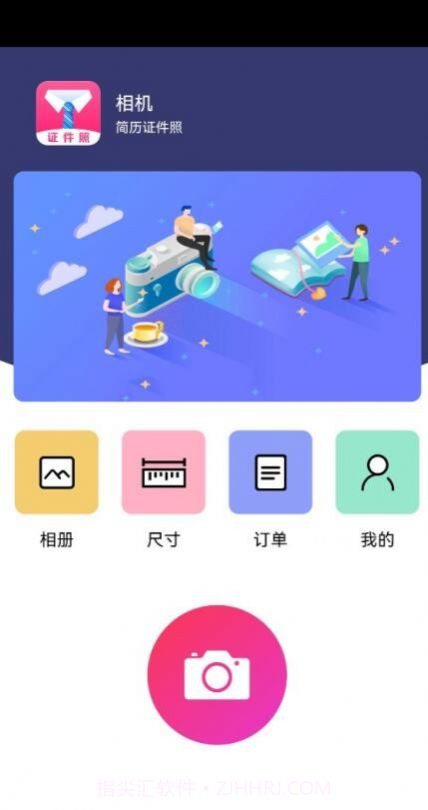 简历证件照截图2 简历证件照截图2