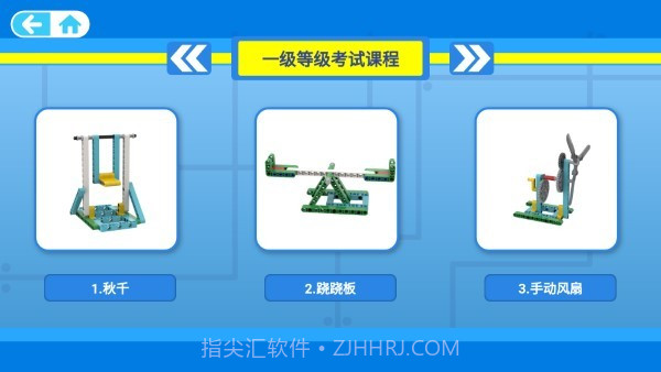 快乐搭截图3 快乐搭截图3