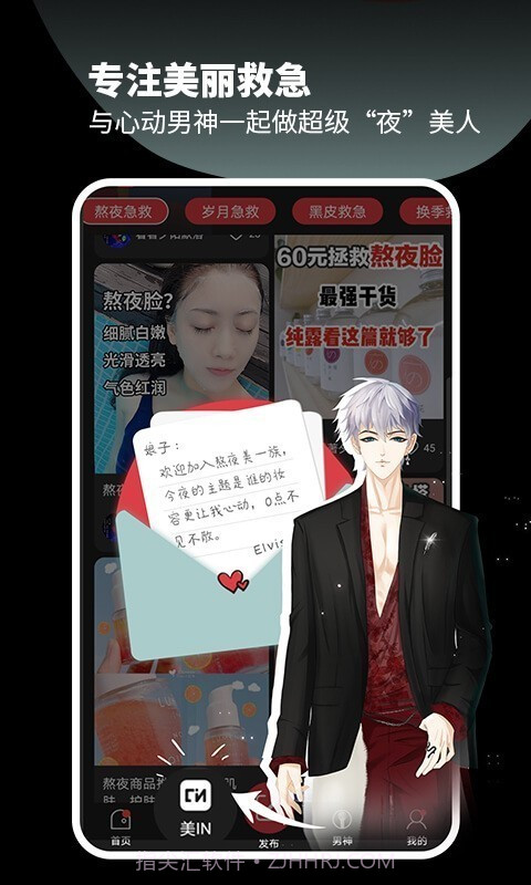 超级美截图2 超级美截图2