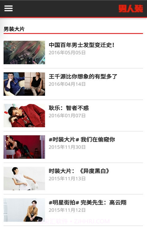 男人装截图3 男人装截图3