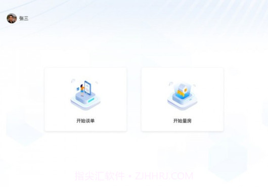 住小橙截图2 住小橙截图2