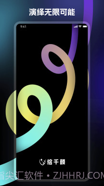 绘千颜剪辑截图4