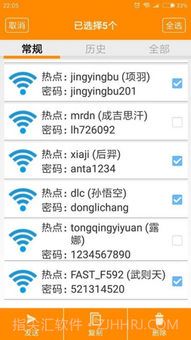 wifi查看密码器(WiFi Pwd Viewer)截图3 wifi查看密码器(WiFi Pwd Viewer)截图3