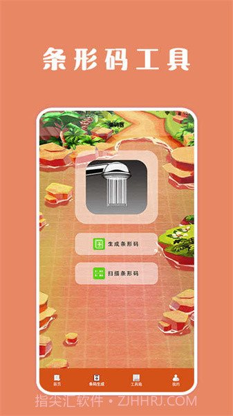 扫描口袋宝lab截图1