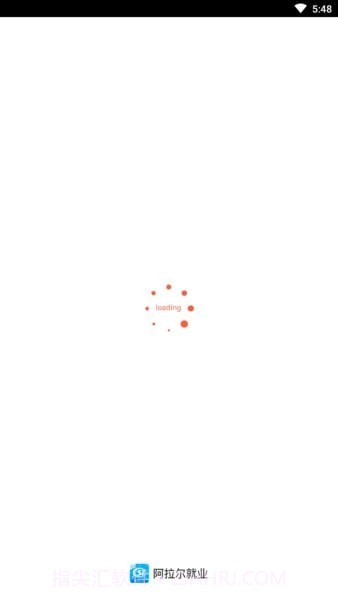 阿拉尔就业截图2