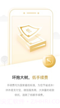 休休商业版截图3 休休商业版截图3