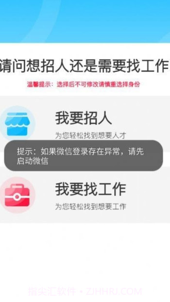 薪满满截图1