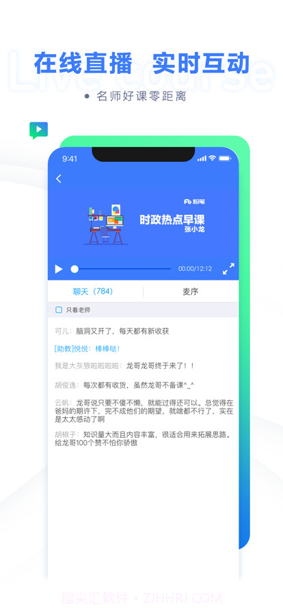 粉笔职教公考模考截图2 粉笔职教公考模考截图2