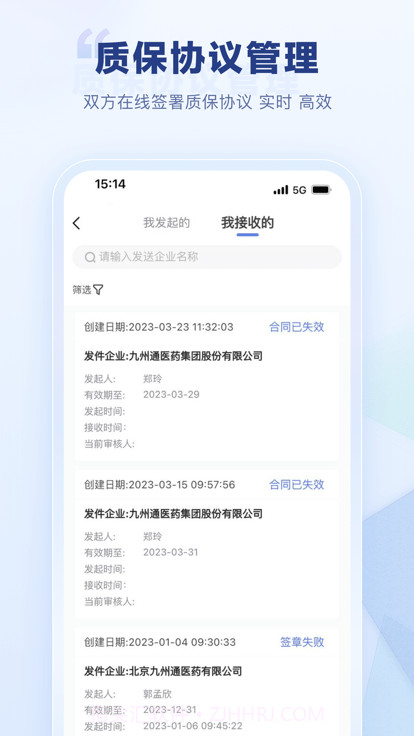 jzt资料平台截图3