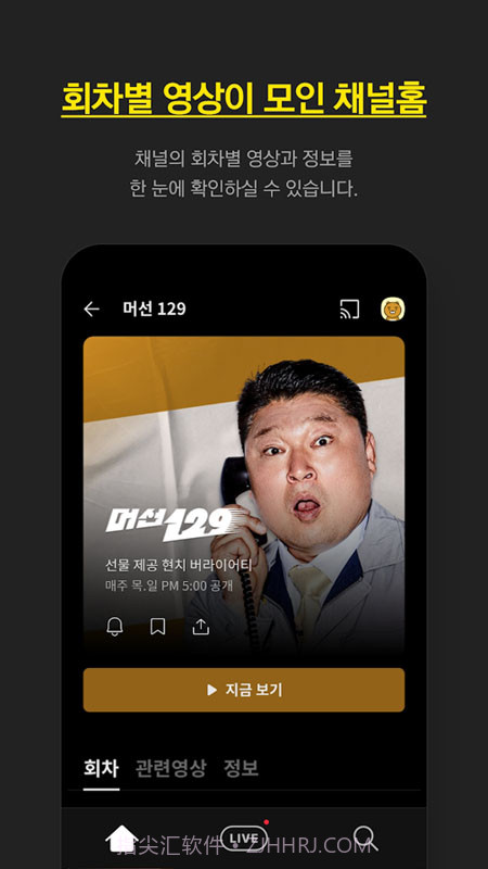 KakaoTV卡考电视直播截图5