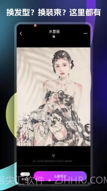 绘千颜剪辑截图3