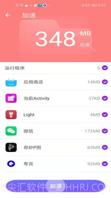 互通清理管家截图2