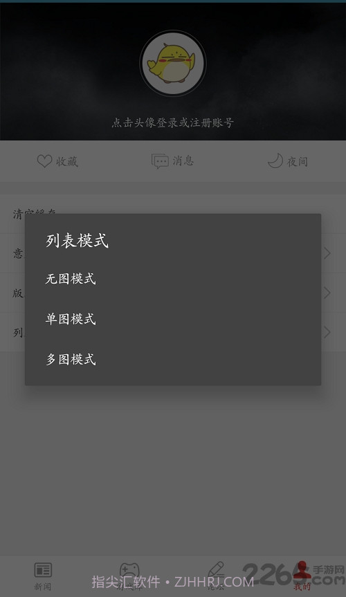 3dm手游论坛截图2