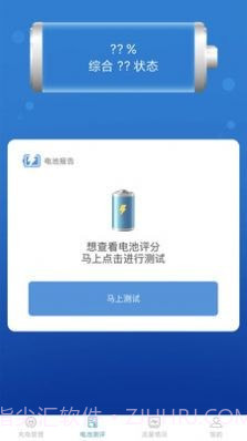 吉吉充电截图2 吉吉充电截图2