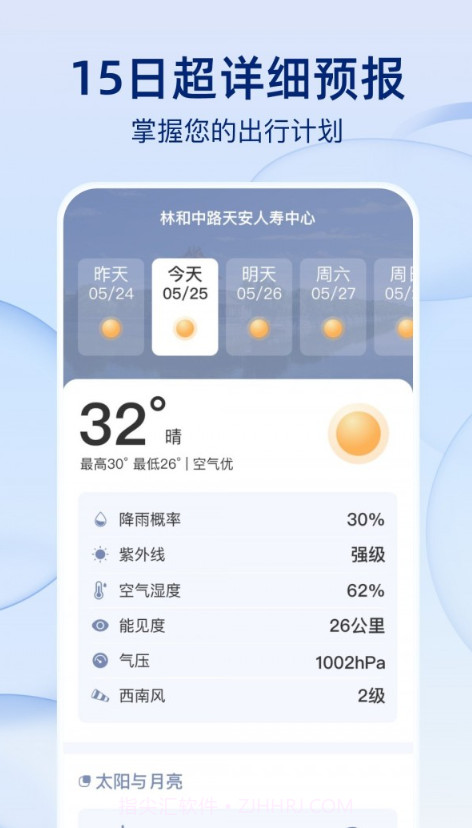 雨后天气截图2 雨后天气截图2