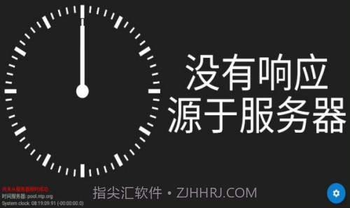 原子时钟截图1 原子时钟截图1