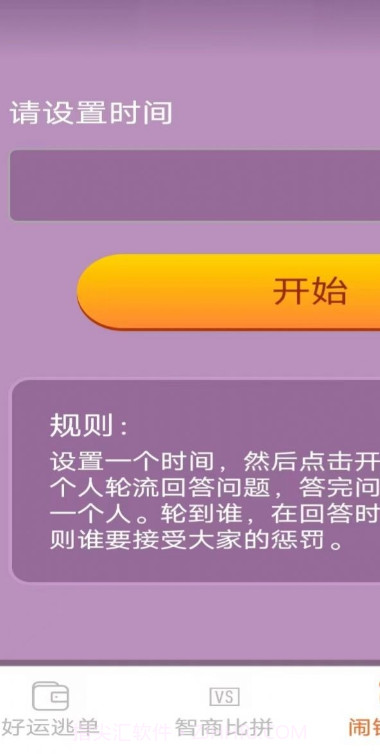 好运多点点截图1 好运多点点截图1