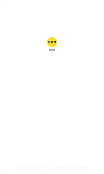 加值社创业项目截图1