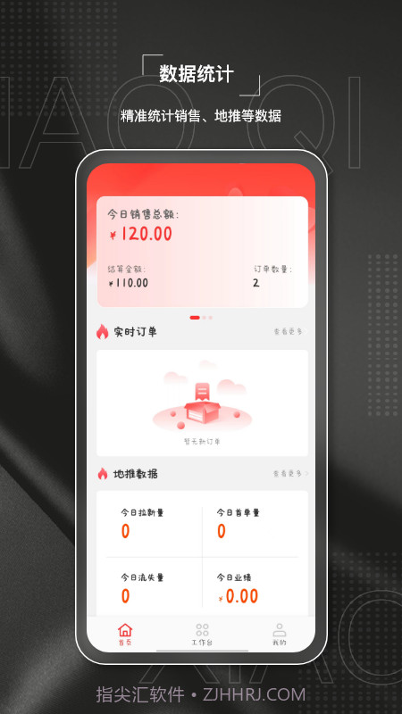 酒小柒供应链截图1 酒小柒供应链截图1