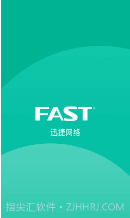 迅捷路由智能管家截图3 迅捷路由智能管家截图3