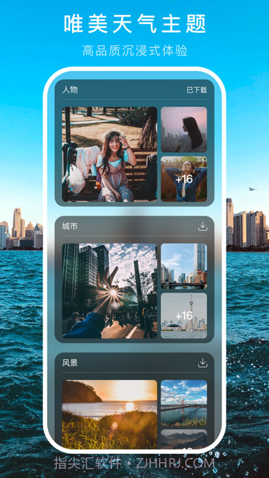 透明天气时钟小部件截图8 透明天气时钟小部件截图8
