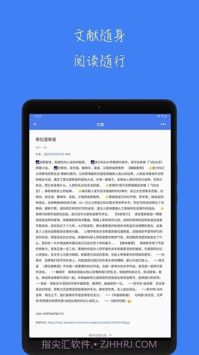 青提学术平台截图3