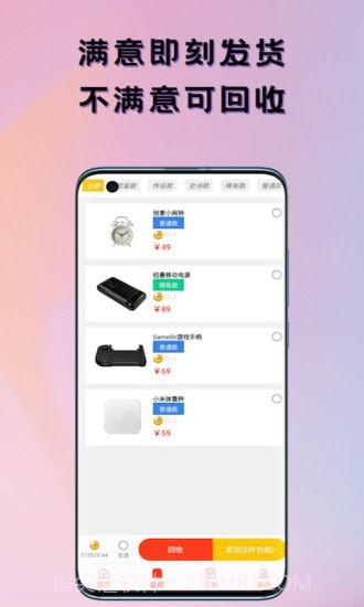 潮玩魔盒截图4 潮玩魔盒截图4