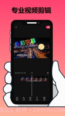 手机剪辑大师截图2