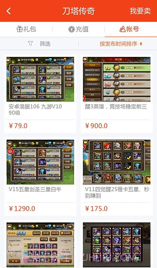 8868交易平台截图4 8868交易平台截图4