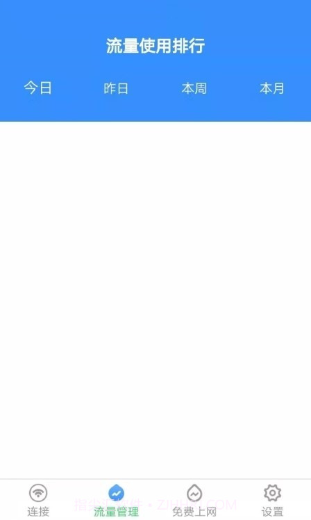 WiFi帮你连截图1 WiFi帮你连截图1