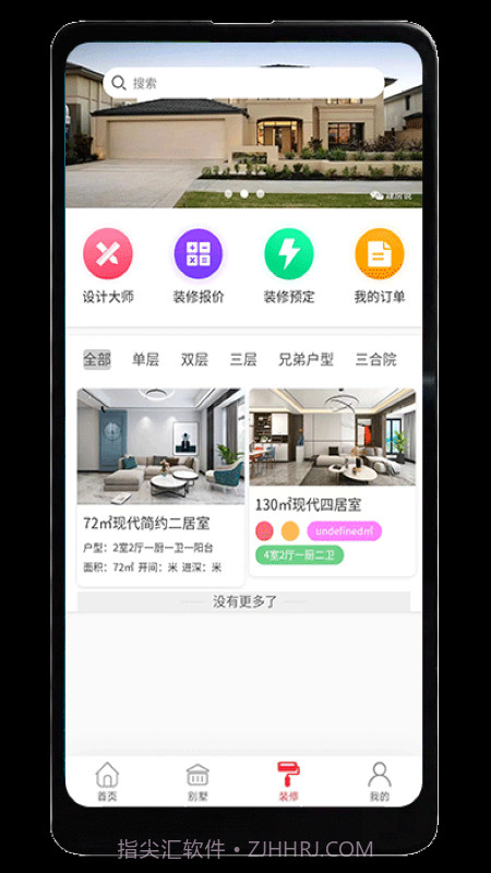 德满鑫截图3