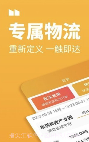 三行五货主端截图2 三行五货主端截图2