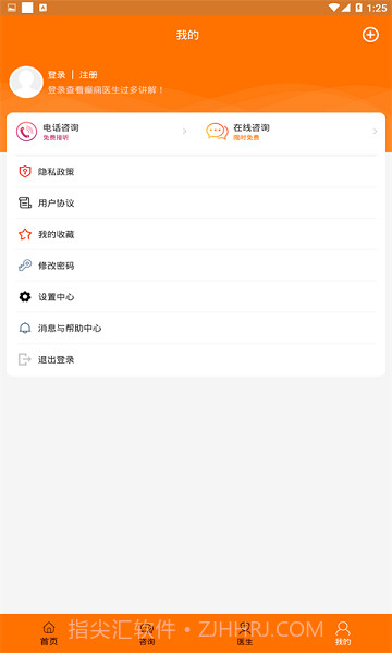 儿童癫痫治疗截图1