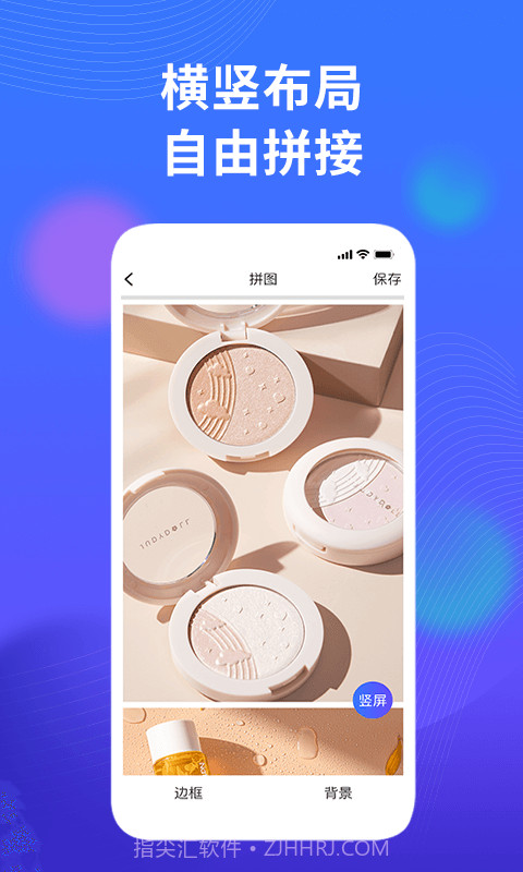 微商水印管家PRO截图1