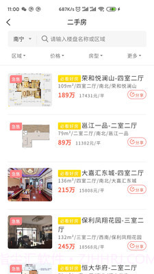 宇洋找房截图1 宇洋找房截图1