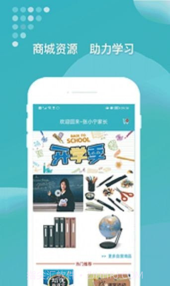 九一家长截图3 九一家长截图3