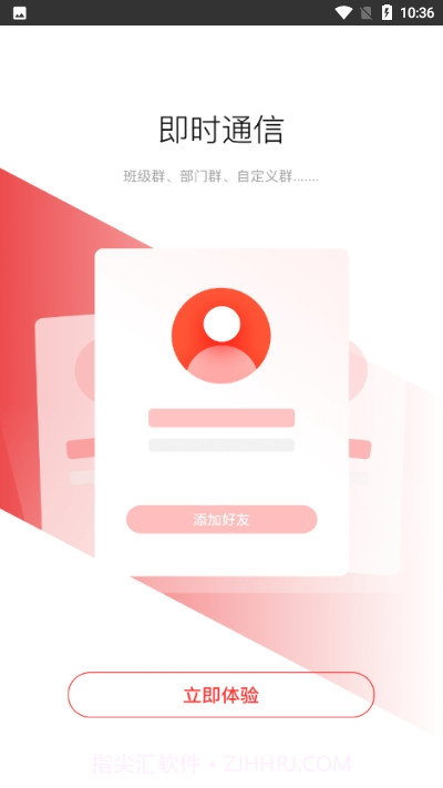 烟职在线(烟台职业学院智慧校园平台)截图4 烟职在线(烟台职业学院智慧校园平台)截图4