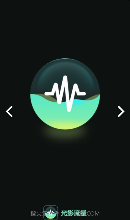 光影上网最新版截图2 光影上网最新版截图2