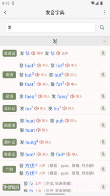 诗词集韵截图4 诗词集韵截图4