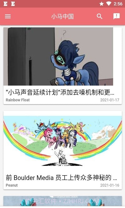 HiEqCN小马宝莉截图2